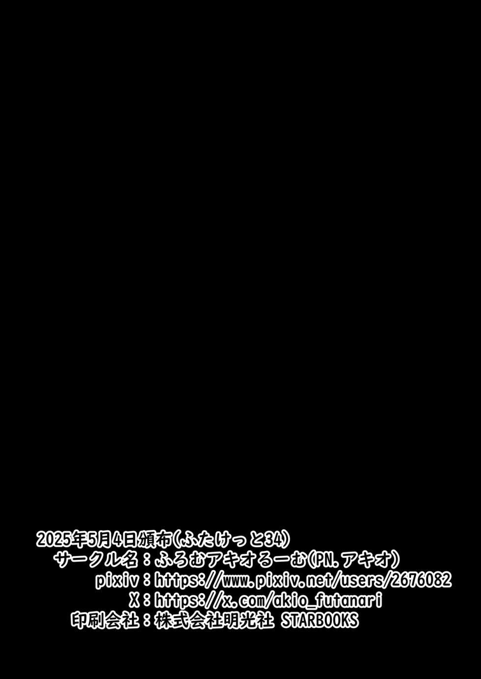 [From Akio Room (Akio)] The training from that futanari wrestler was no joke... - Page 19