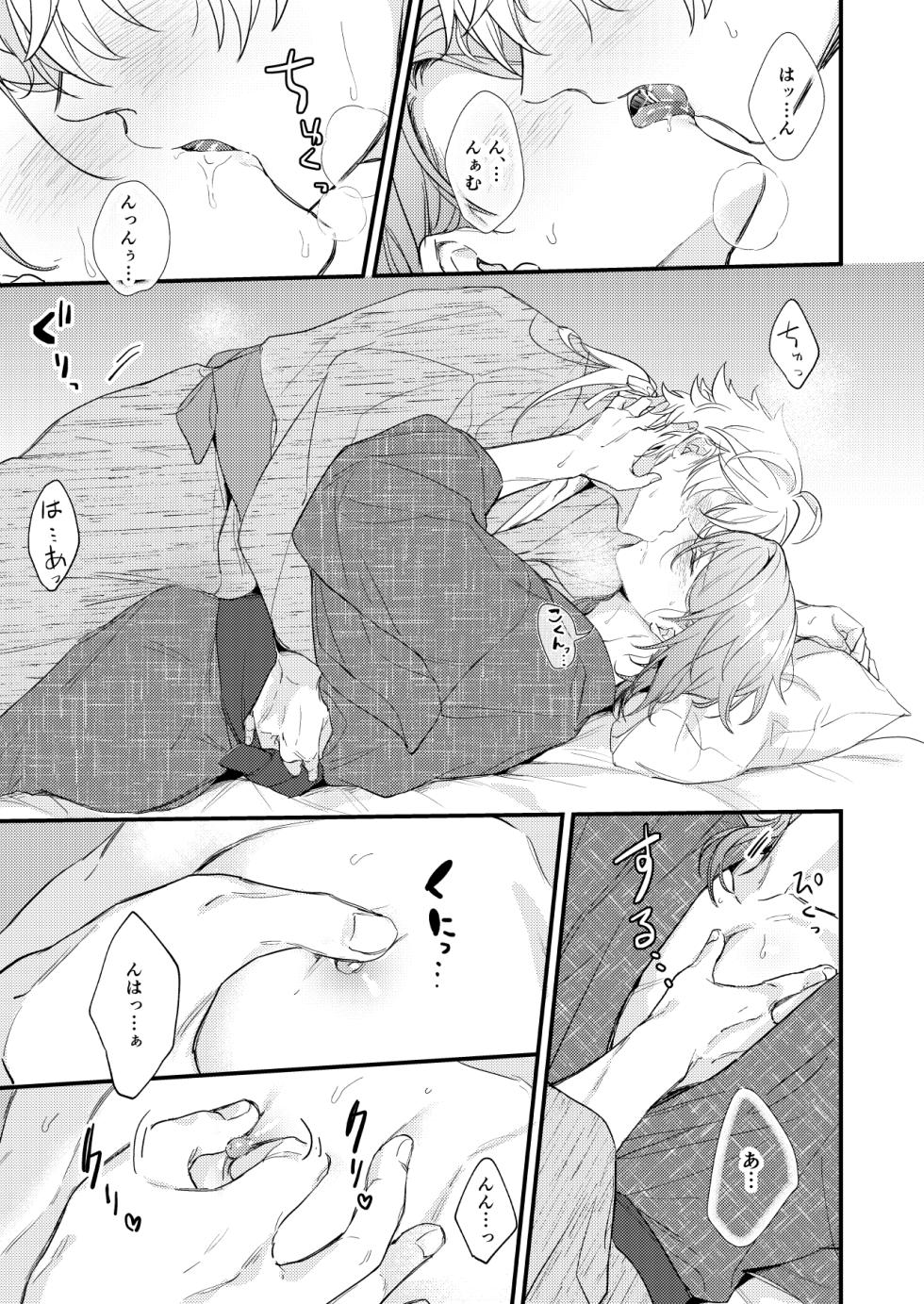 [なでしこバナナ (湯煮ゆにこ)] みたし、みだされ (Genshin Impact) [Digital] - Page 22