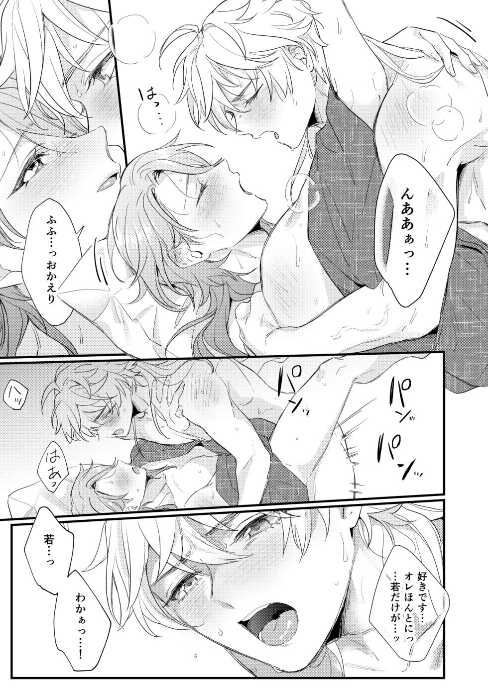 [なでしこバナナ (湯煮ゆにこ)] みたし、みだされ (Genshin Impact) [Digital] - Page 40