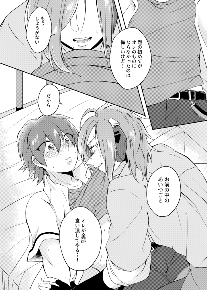 [阿まる (おきもち)] gaze (Pop'n Music) [Digital] - Page 22