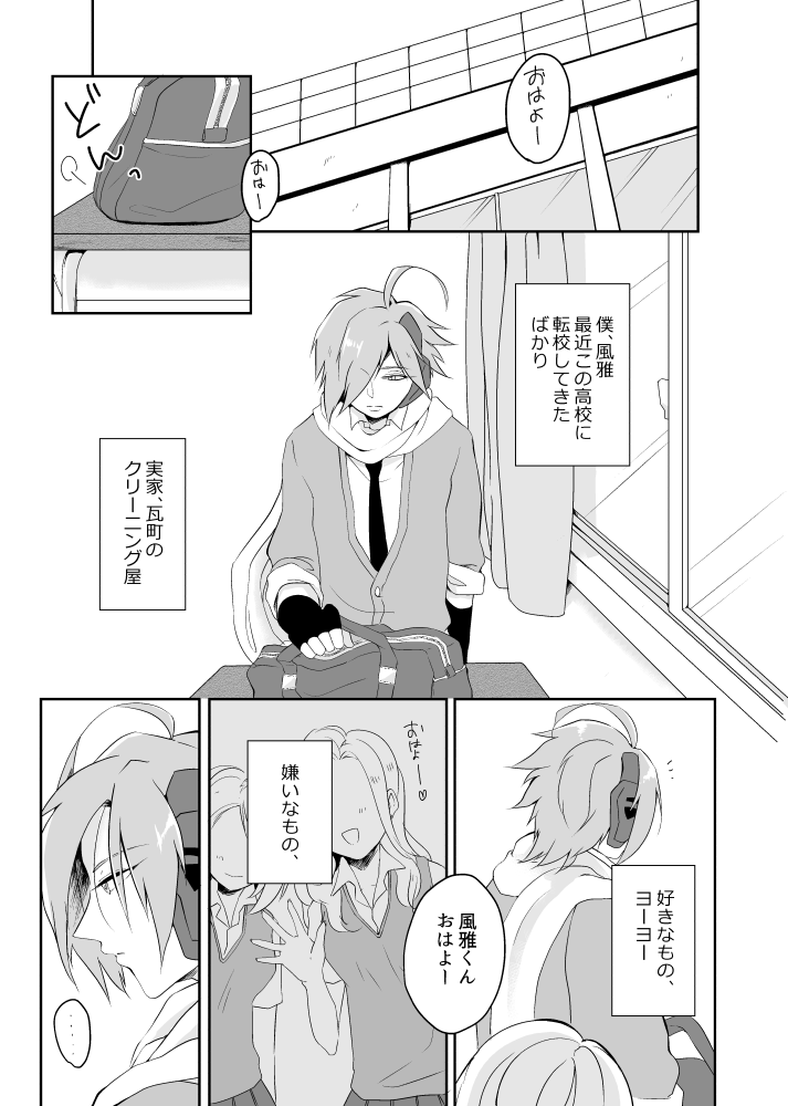 (おきもち) オーバーフロー (Pop'n Music) [Digital] - Page 2