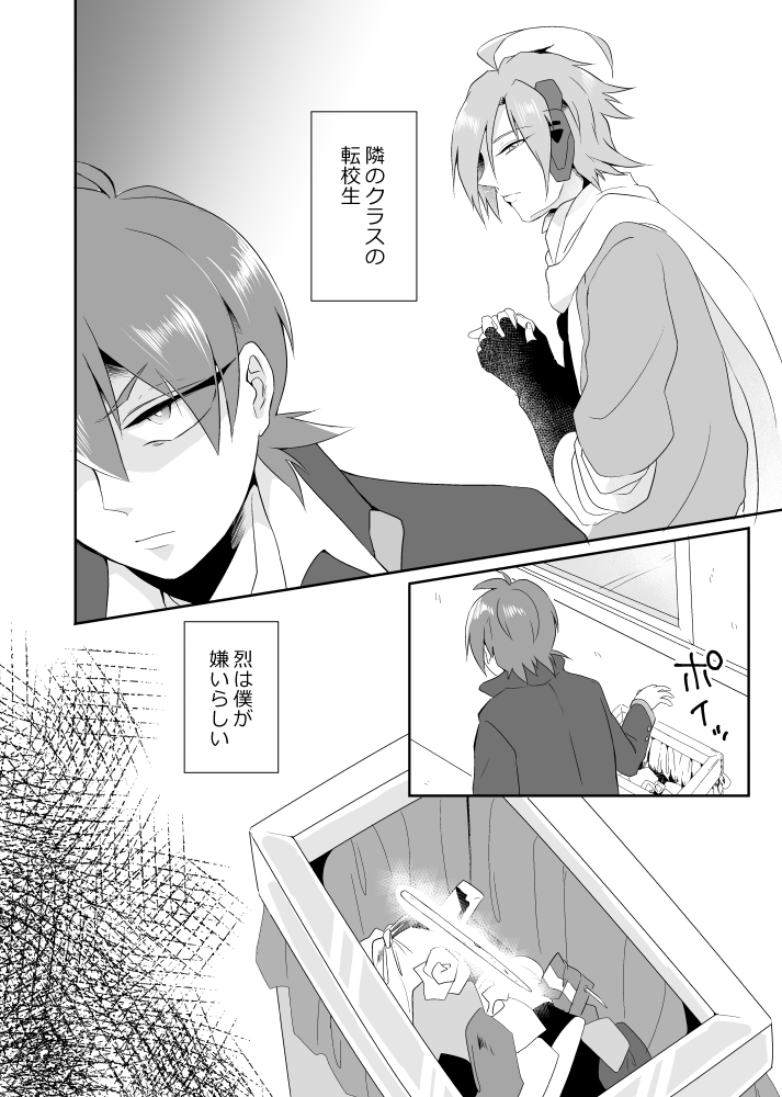 (おきもち) オーバーフロー (Pop'n Music) [Digital] - Page 5