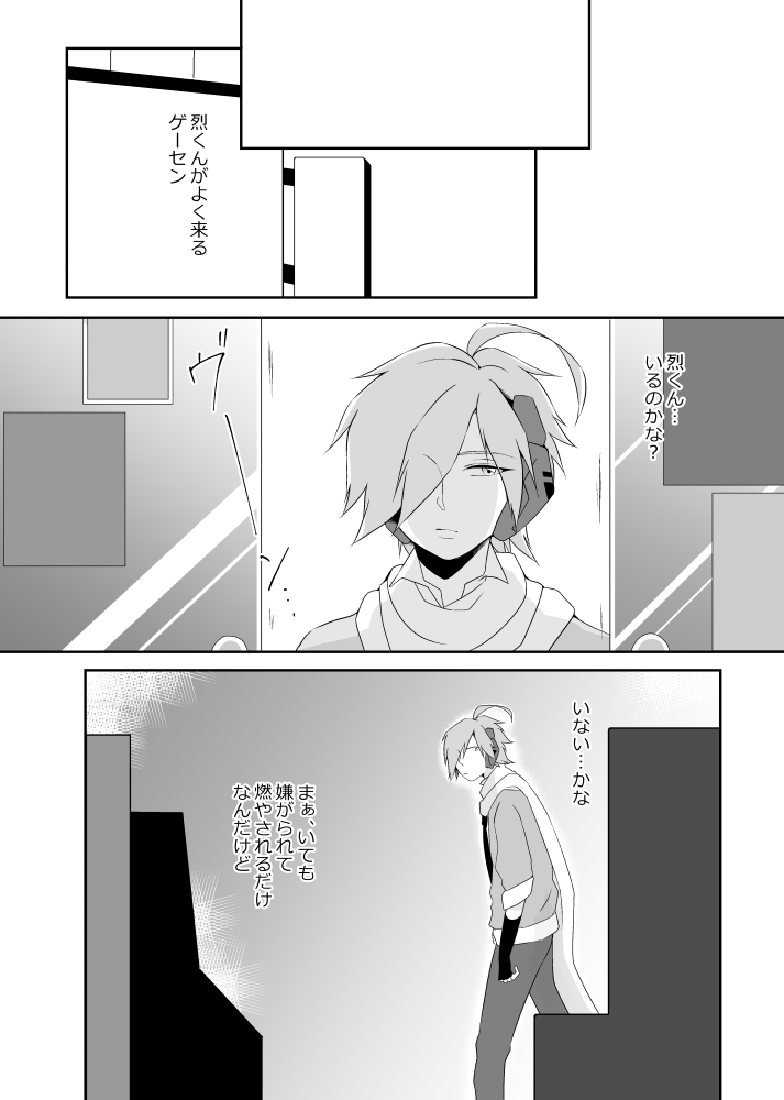 (おきもち) オーバーフロー (Pop'n Music) [Digital] - Page 7