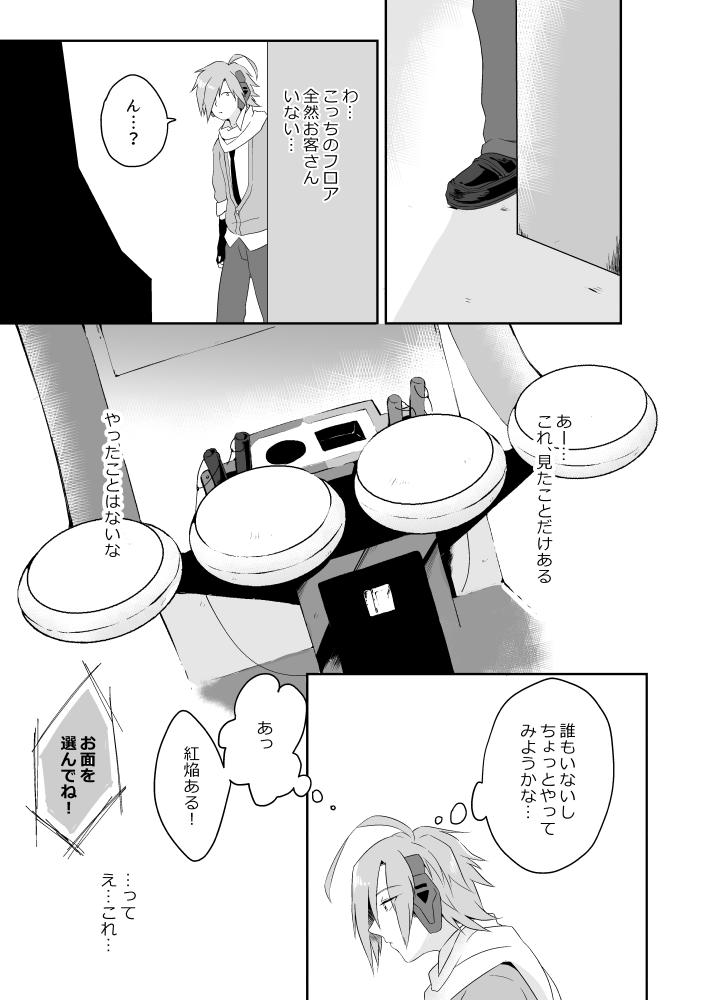 (おきもち) オーバーフロー (Pop'n Music) [Digital] - Page 8