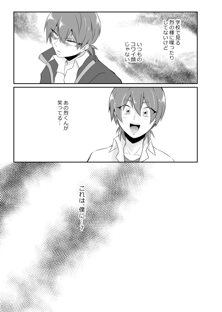 (おきもち) オーバーフロー (Pop'n Music) [Digital] - Page 10