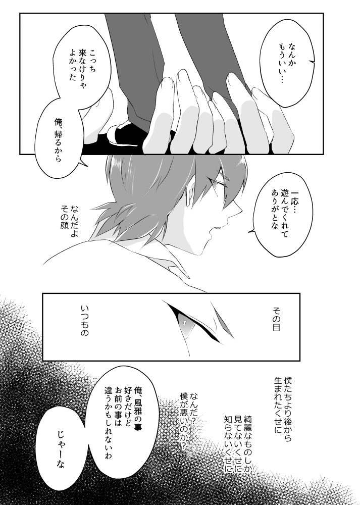 (おきもち) オーバーフロー (Pop'n Music) [Digital] - Page 16