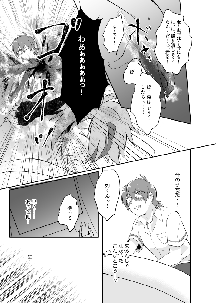 (おきもち) オーバーフロー (Pop'n Music) [Digital] - Page 18