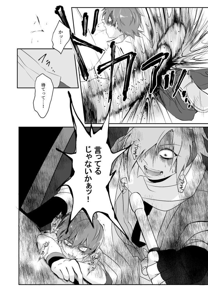 (おきもち) オーバーフロー (Pop'n Music) [Digital] - Page 19