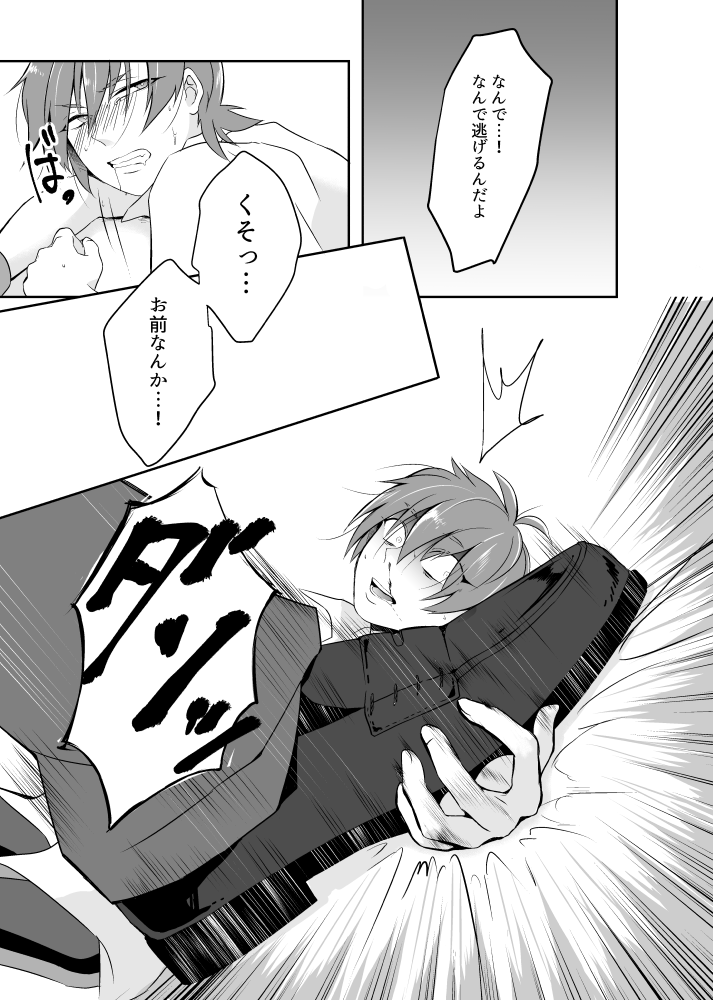 (おきもち) オーバーフロー (Pop'n Music) [Digital] - Page 20