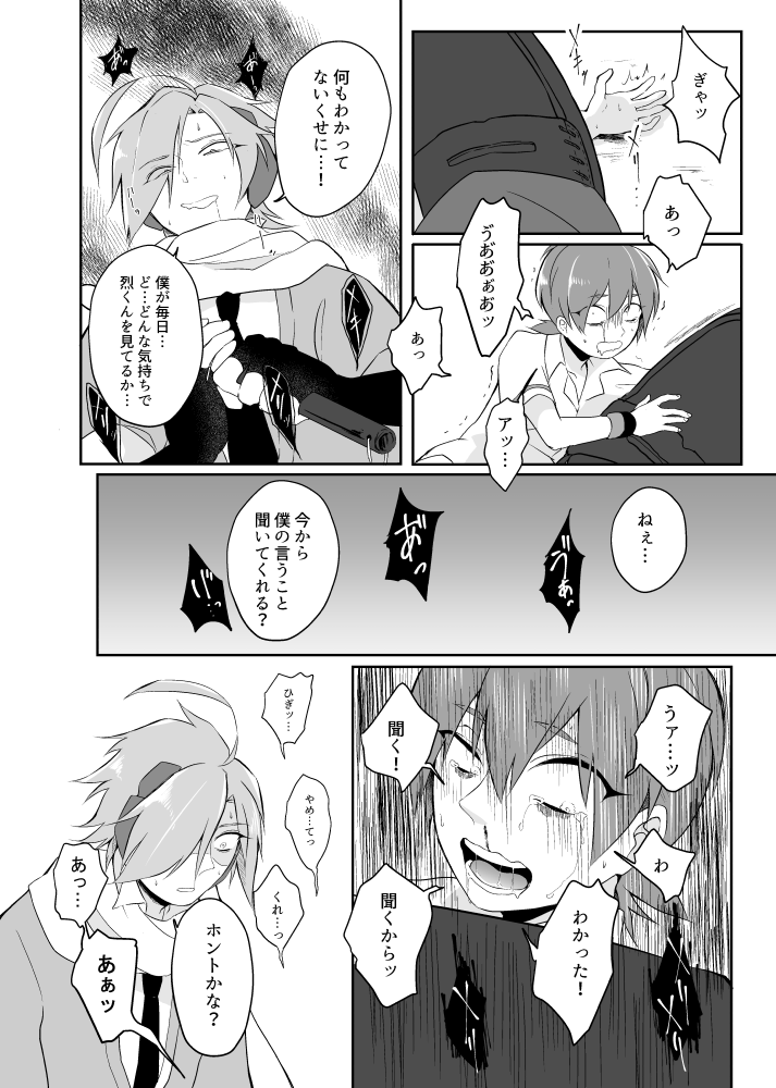 (おきもち) オーバーフロー (Pop'n Music) [Digital] - Page 21