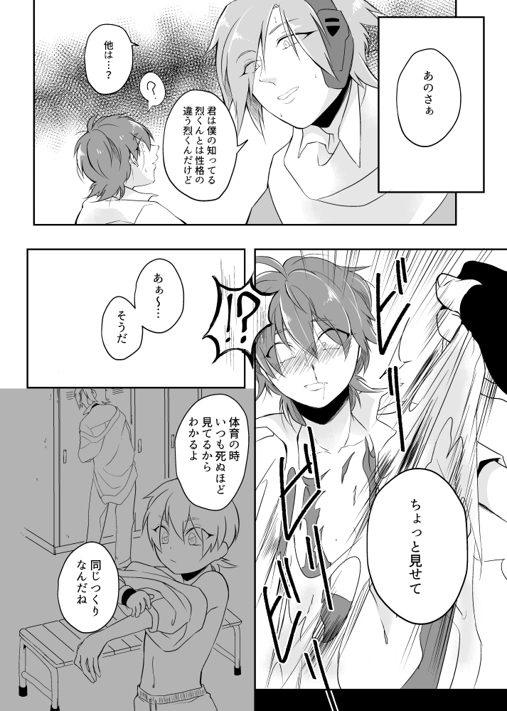 (おきもち) オーバーフロー (Pop'n Music) [Digital] - Page 23