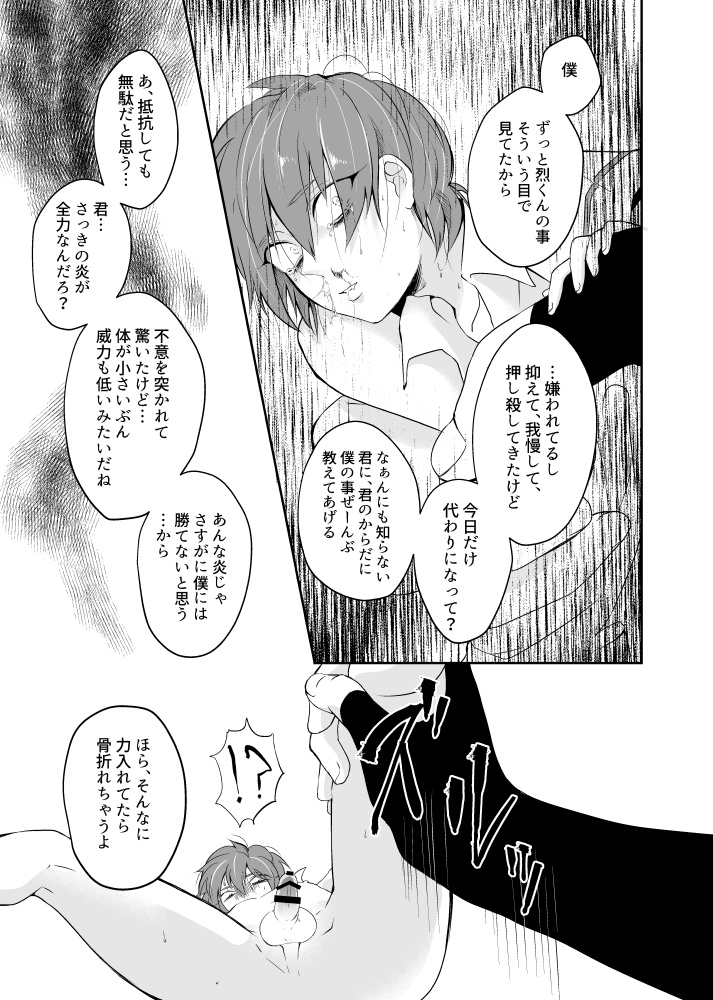 (おきもち) オーバーフロー (Pop'n Music) [Digital] - Page 26