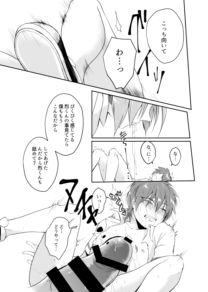 (おきもち) オーバーフロー (Pop'n Music) [Digital] - Page 30