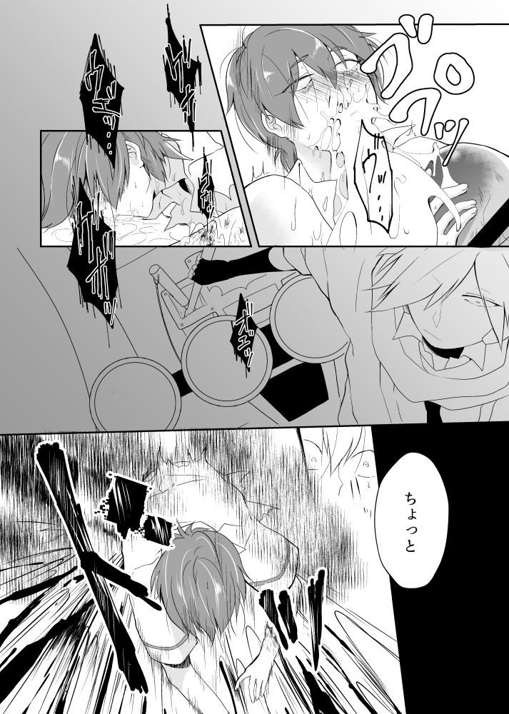 (おきもち) オーバーフロー (Pop'n Music) [Digital] - Page 33