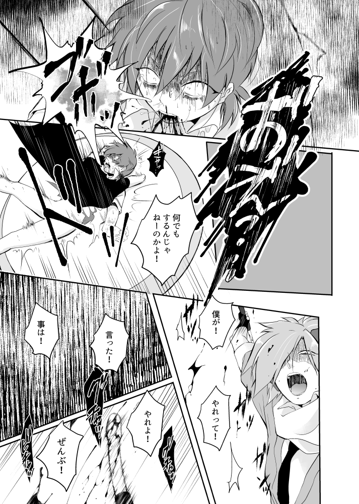 (おきもち) オーバーフロー (Pop'n Music) [Digital] - Page 34