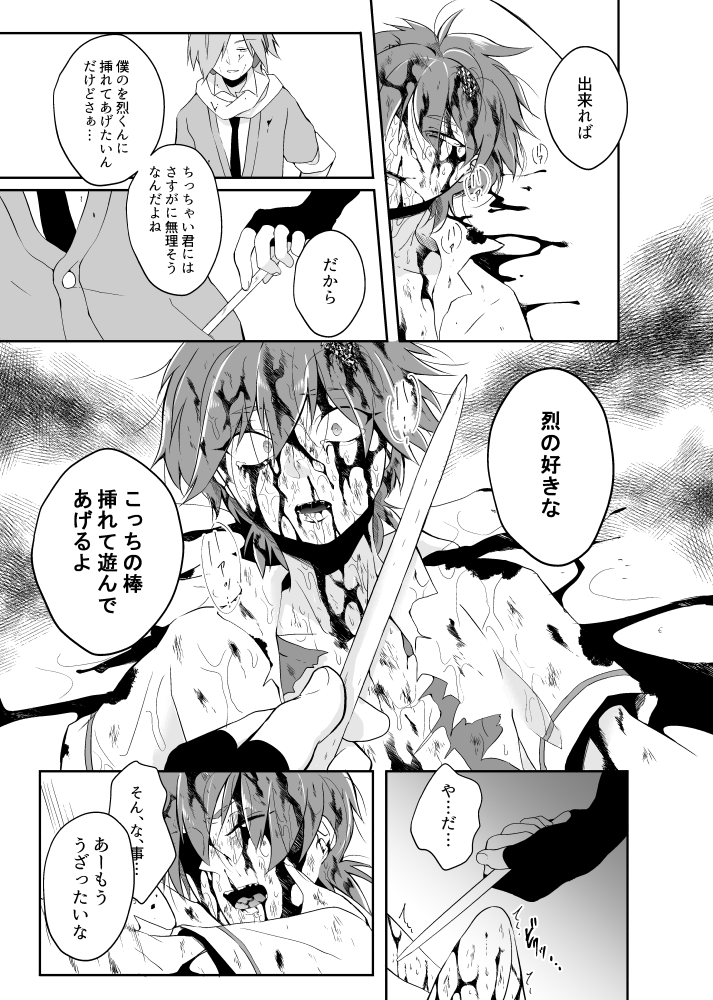 (おきもち) オーバーフロー (Pop'n Music) [Digital] - Page 36