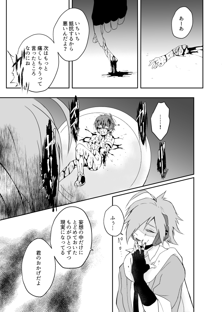 (おきもち) オーバーフロー (Pop'n Music) [Digital] - Page 38
