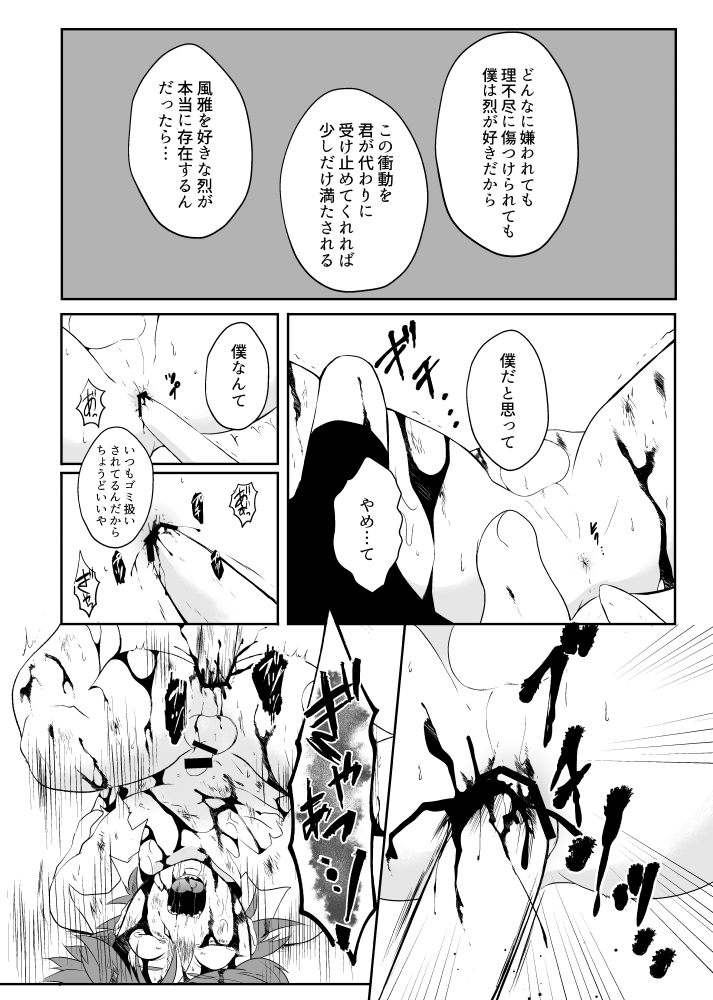 (おきもち) オーバーフロー (Pop'n Music) [Digital] - Page 39