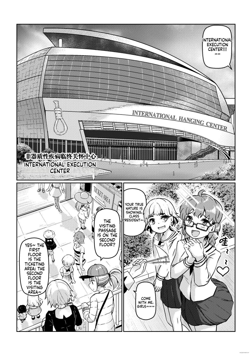 [an-telin] Gokujou Kaikan [English][MTL] - Page 3