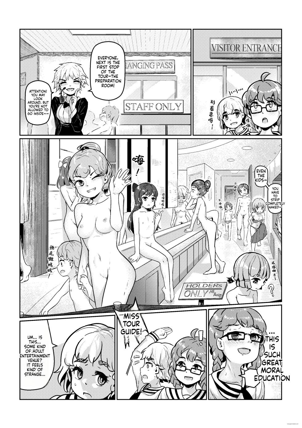 [an-telin] Gokujou Kaikan [English][MTL] - Page 4