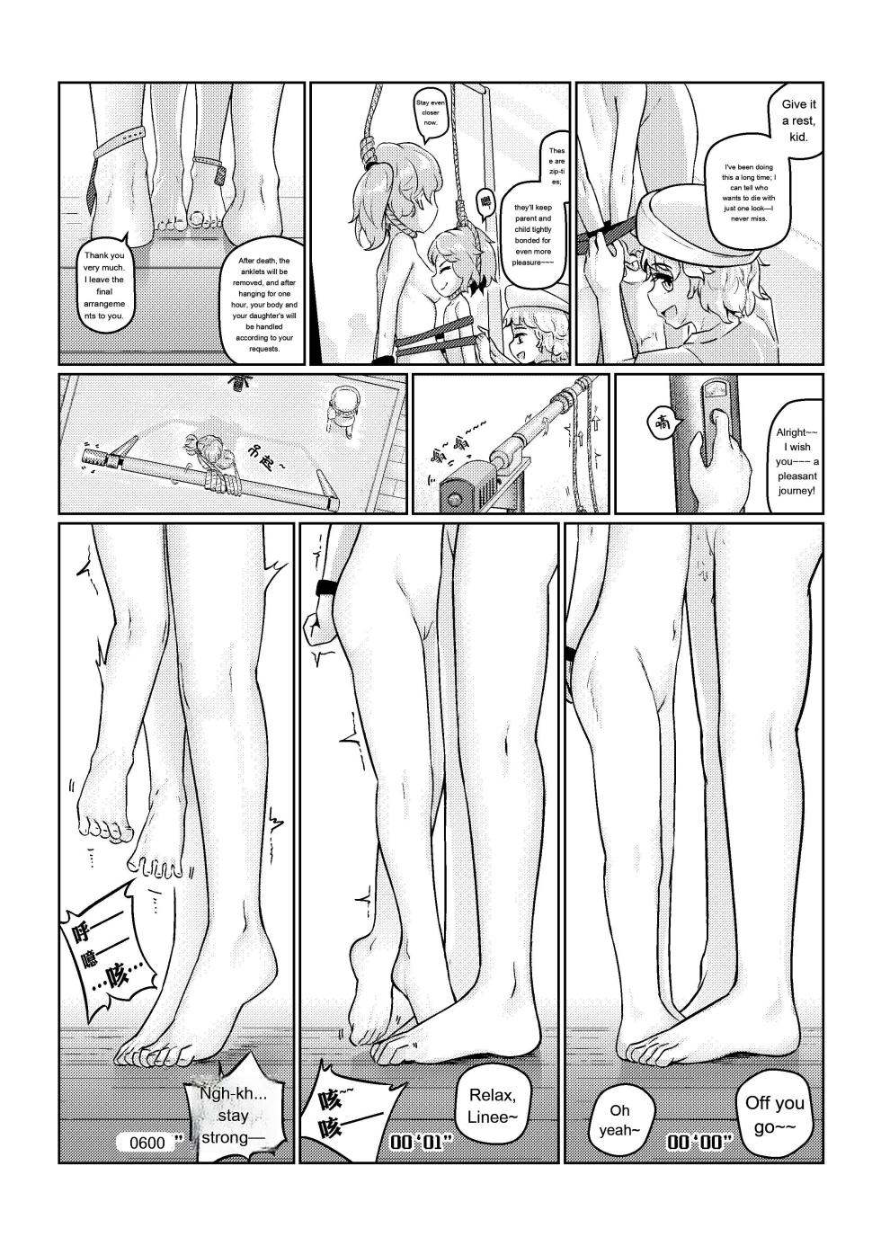 [an-telin] Gokujou Kaikan [English][MTL] - Page 12