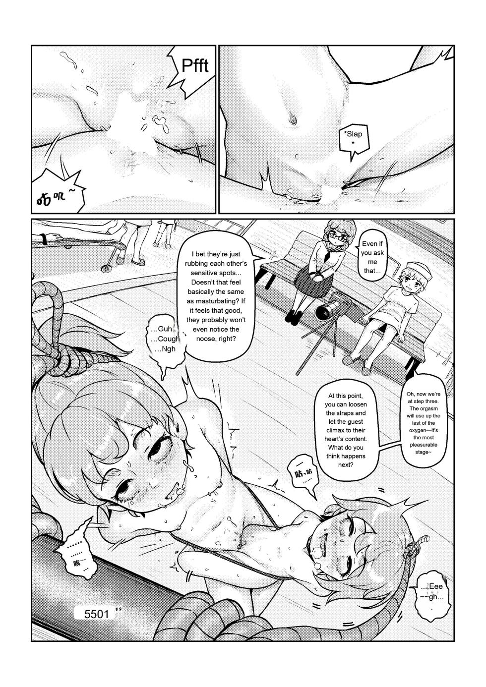 [an-telin] Gokujou Kaikan [English][MTL] - Page 17