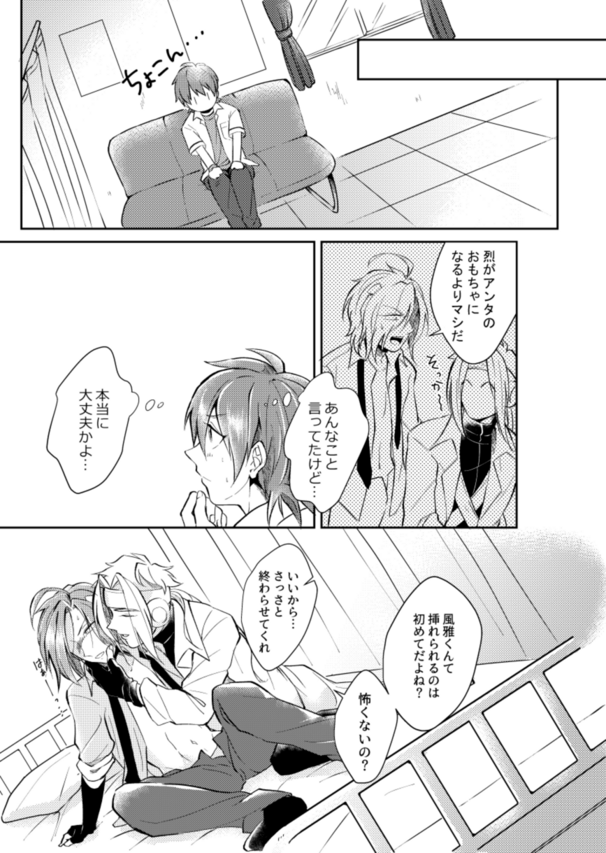 (おきもち) ほけんしつ生徒指導 (Pop'n Music) [Digital] - Page 13