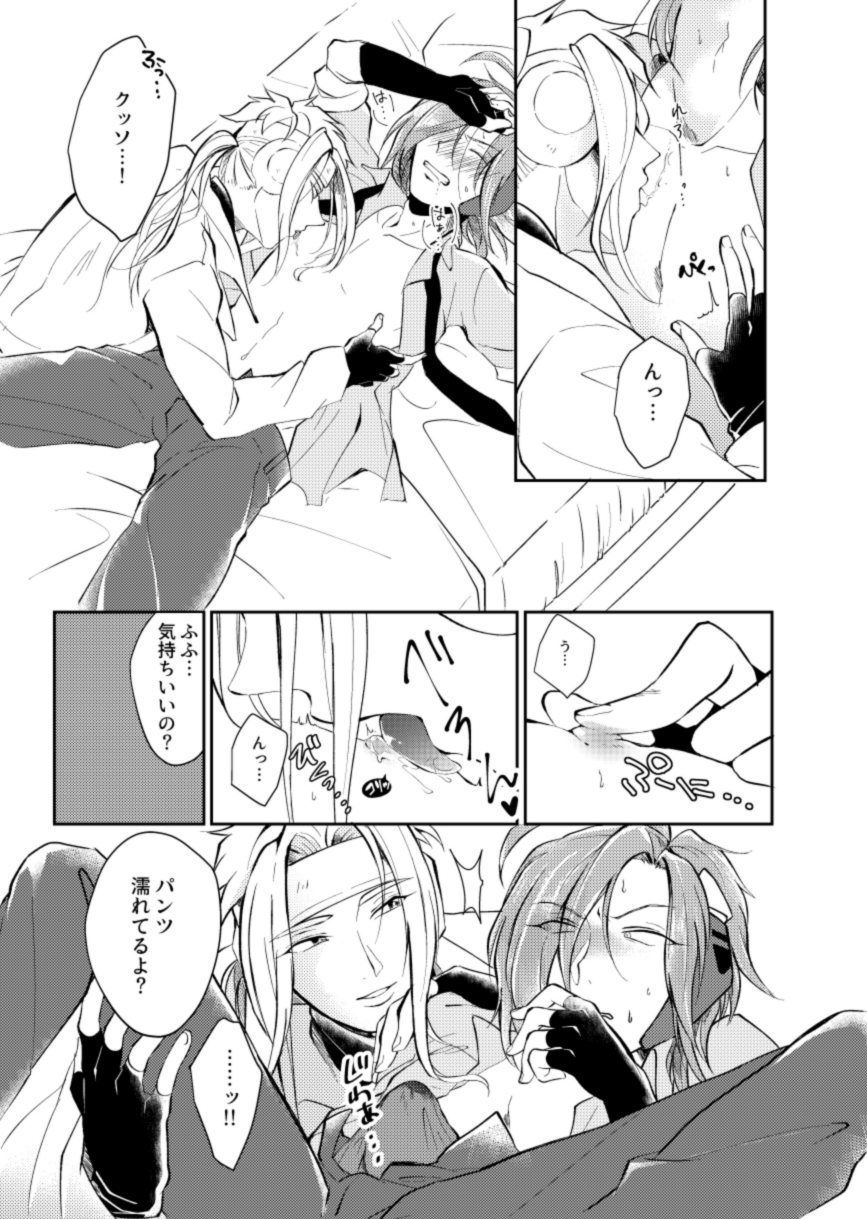 (おきもち) ほけんしつ生徒指導 (Pop'n Music) [Digital] - Page 15