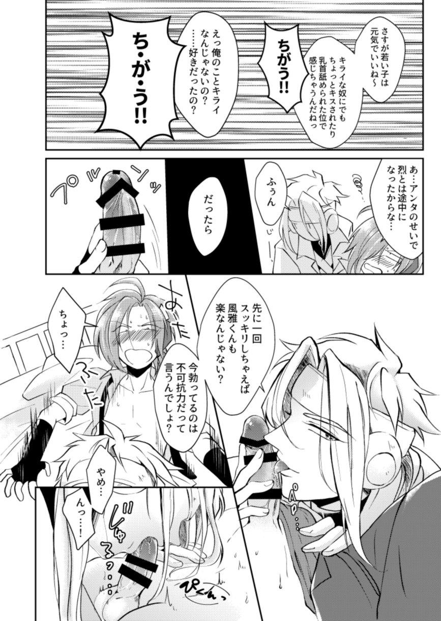 (おきもち) ほけんしつ生徒指導 (Pop'n Music) [Digital] - Page 16