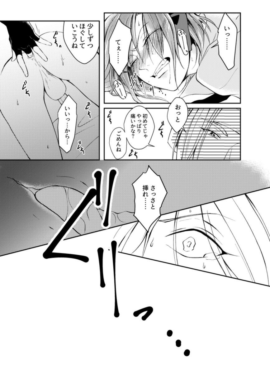 (おきもち) ほけんしつ生徒指導 (Pop'n Music) [Digital] - Page 19