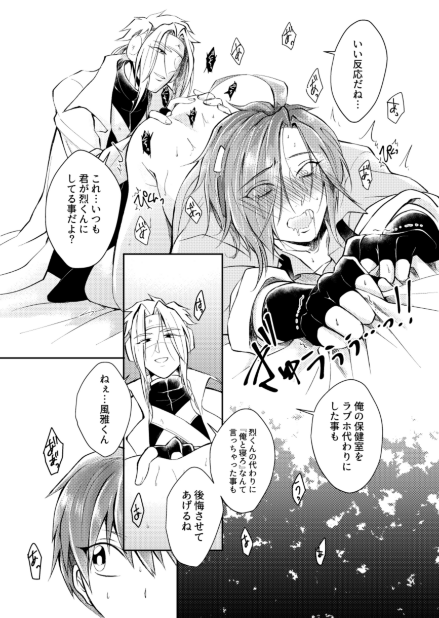 (おきもち) ほけんしつ生徒指導 (Pop'n Music) [Digital] - Page 20