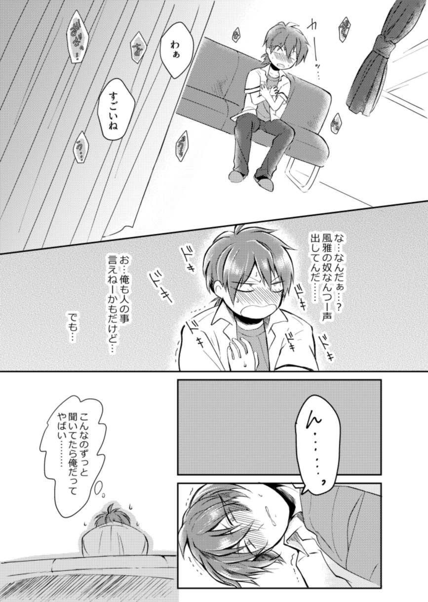 (おきもち) ほけんしつ生徒指導 (Pop'n Music) [Digital] - Page 21