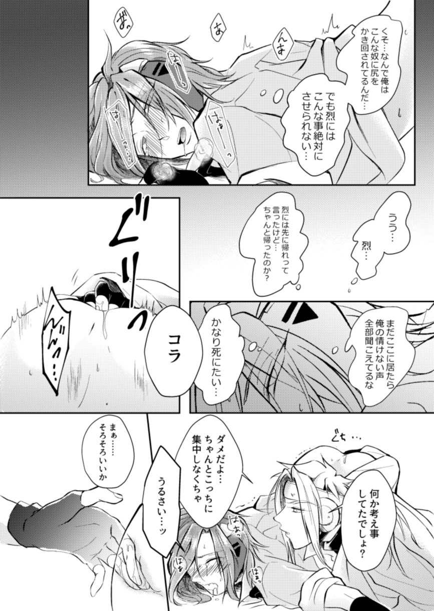 (おきもち) ほけんしつ生徒指導 (Pop'n Music) [Digital] - Page 22