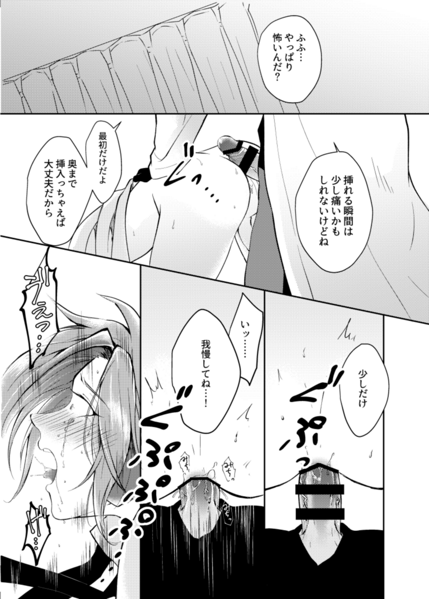 (おきもち) ほけんしつ生徒指導 (Pop'n Music) [Digital] - Page 23