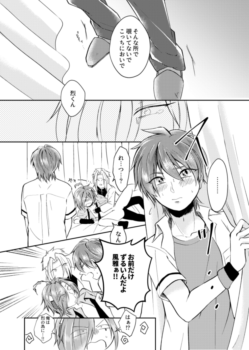 (おきもち) ほけんしつ生徒指導 (Pop'n Music) [Digital] - Page 28