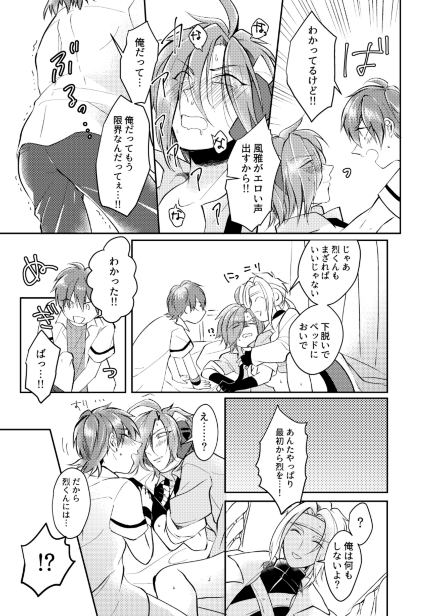 (おきもち) ほけんしつ生徒指導 (Pop'n Music) [Digital] - Page 29