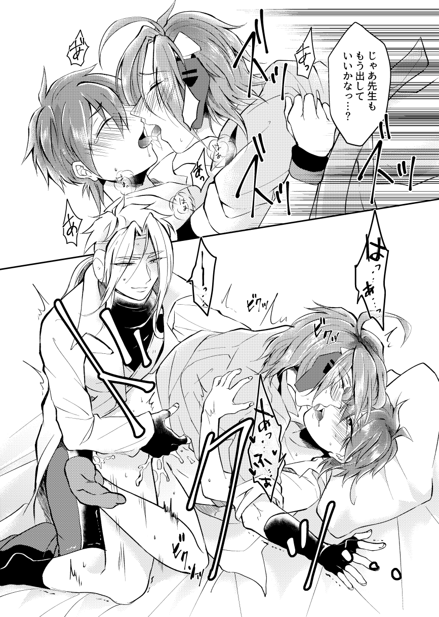 (おきもち) ほけんしつ生徒指導 (Pop'n Music) [Digital] - Page 32