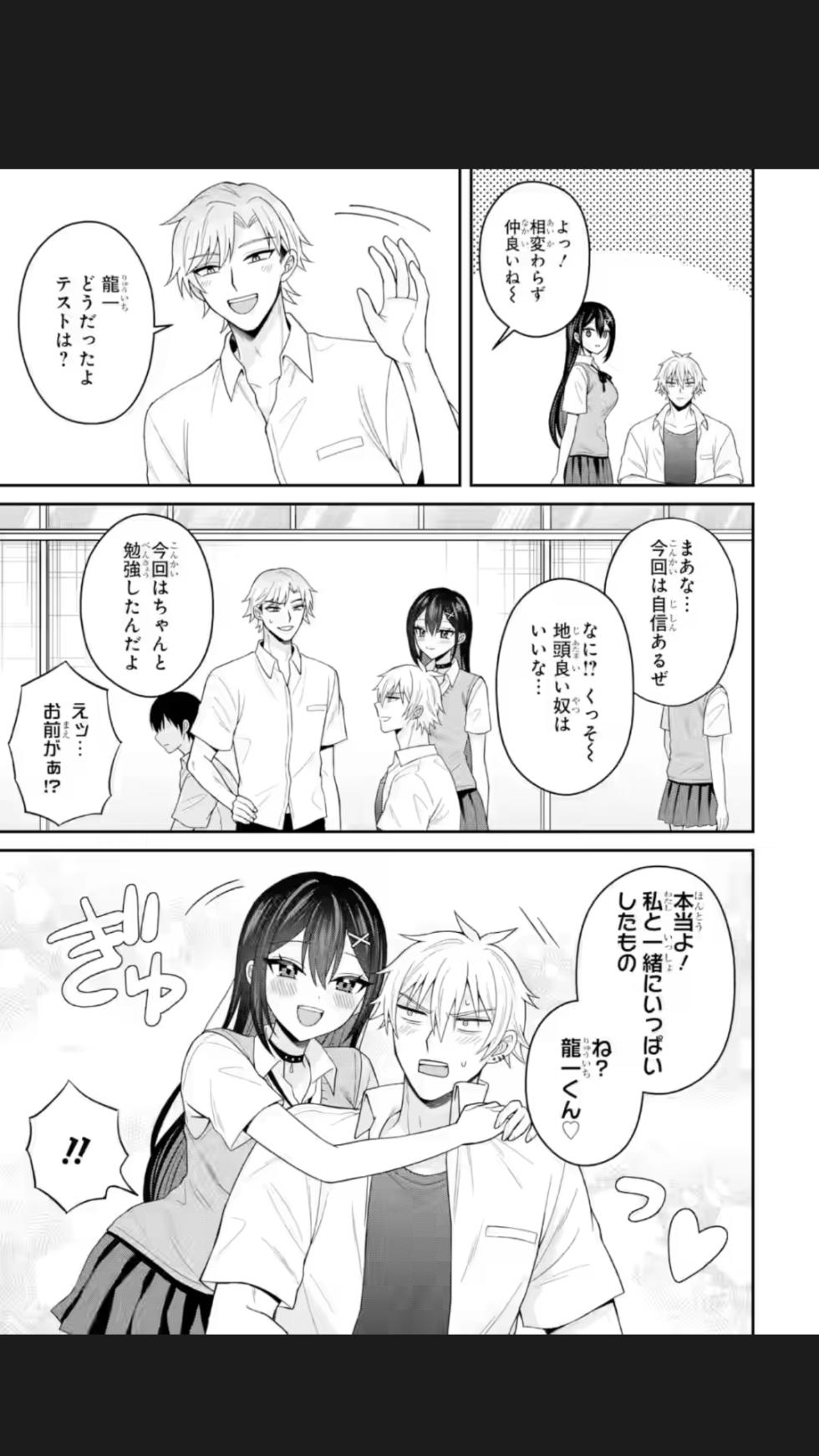 Netorare Manga no Kuzu Otoko ni Tensei Shita Hazu ga Heroine ga Yotte Kuru Ken 23-1 - Page 3