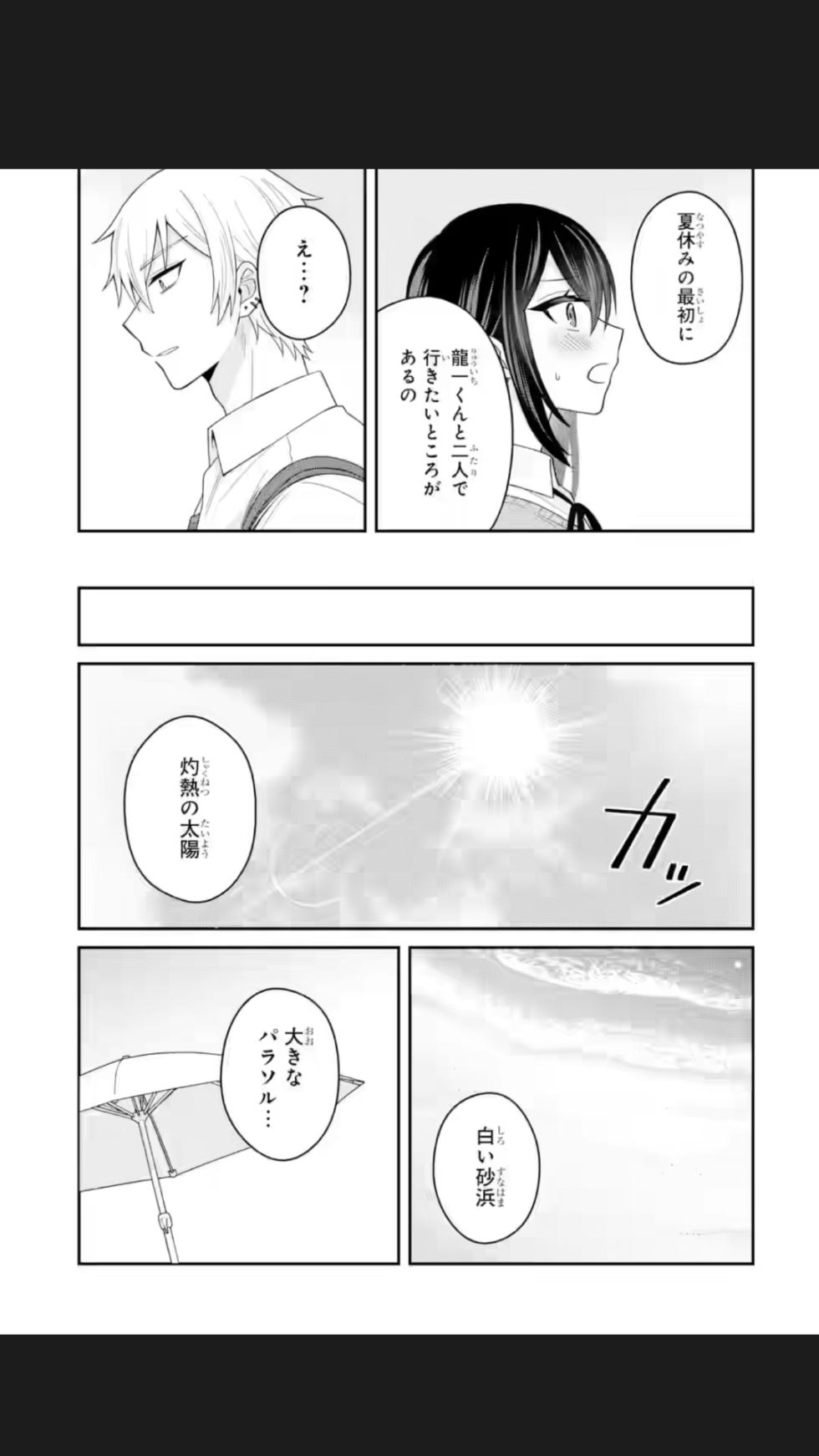 Netorare Manga no Kuzu Otoko ni Tensei Shita Hazu ga Heroine ga Yotte Kuru Ken 23-1 - Page 9