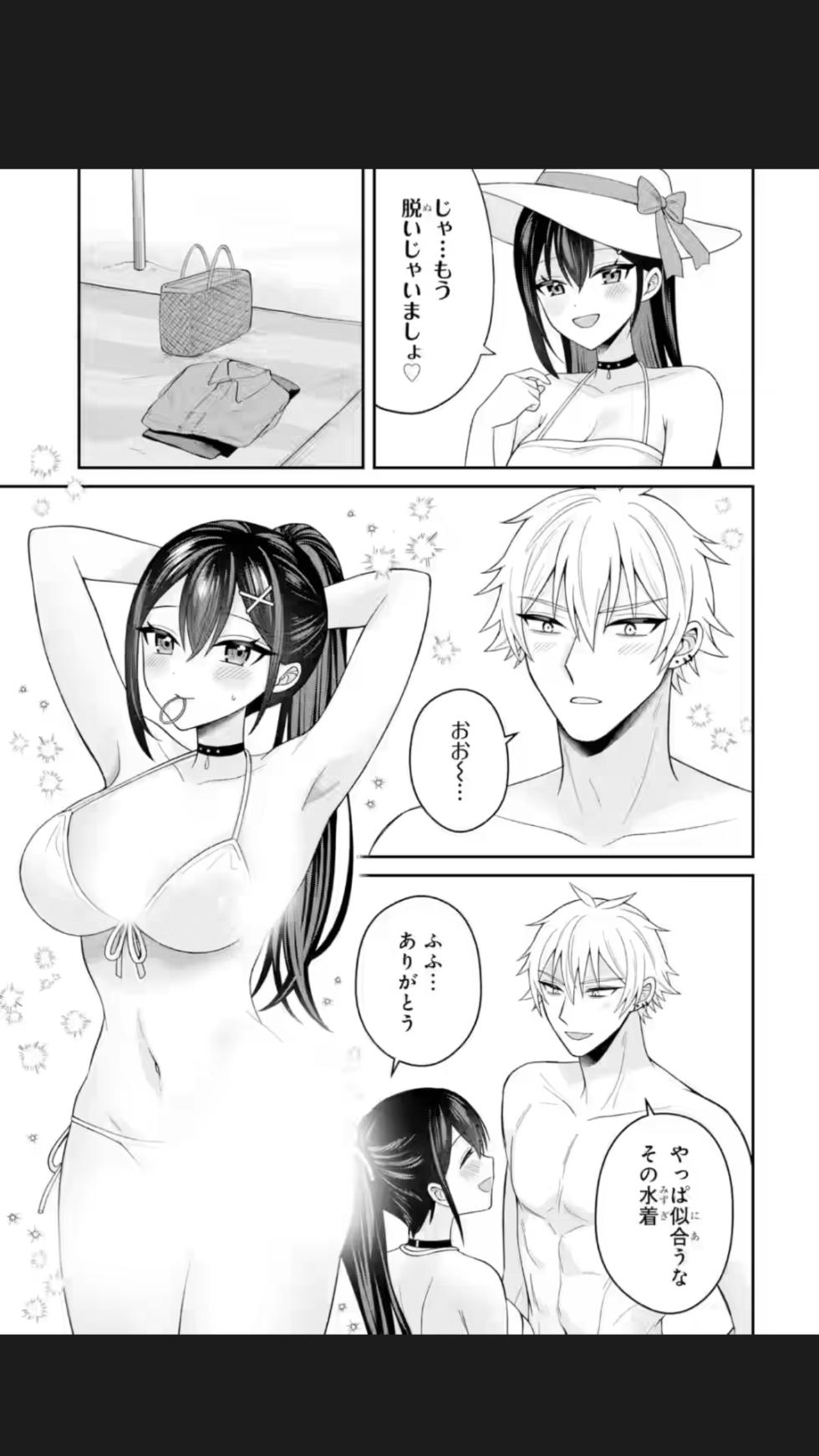 Netorare Manga no Kuzu Otoko ni Tensei Shita Hazu ga Heroine ga Yotte Kuru Ken 23-1 - Page 11