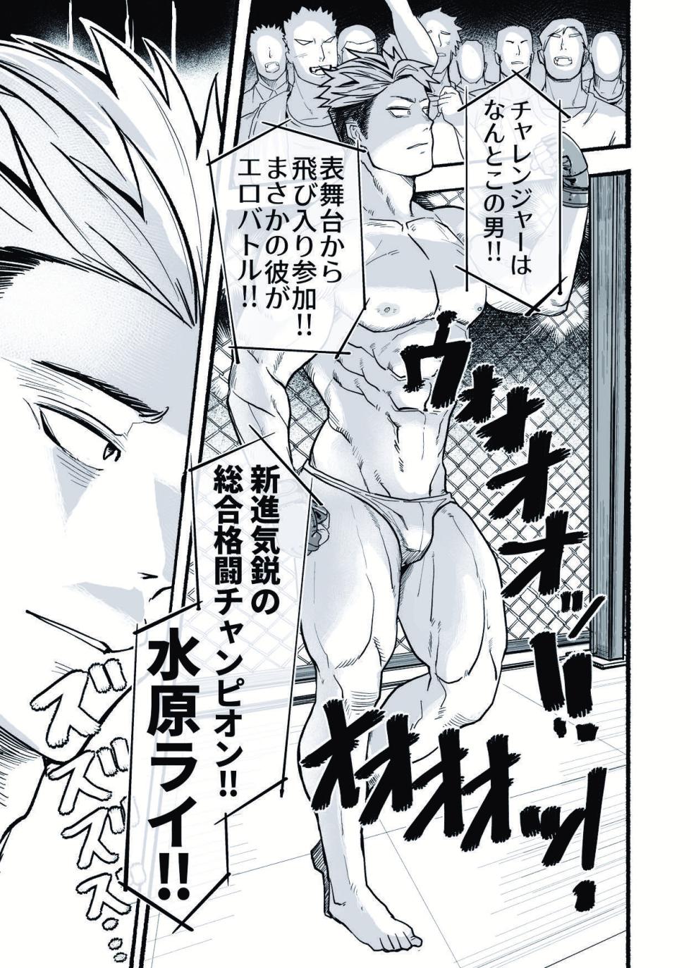 [29nikuo] 無敵パパがあらゆる意味で負けるワケねぇだろ‼ [Digital][Japanese] - Page 6