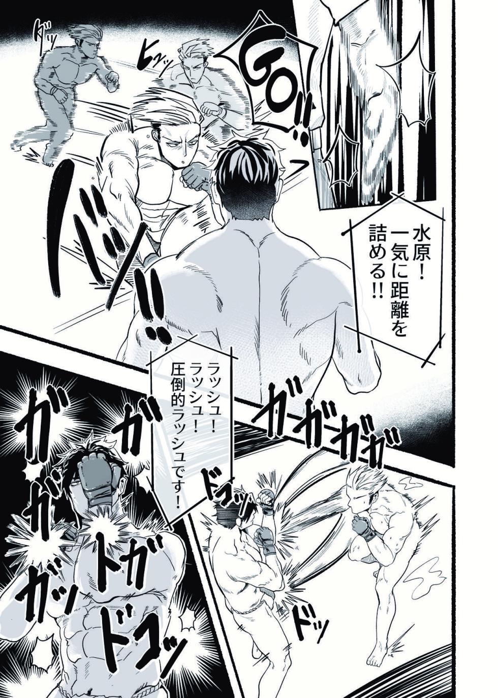 [29nikuo] 無敵パパがあらゆる意味で負けるワケねぇだろ‼ [Digital][Japanese] - Page 8