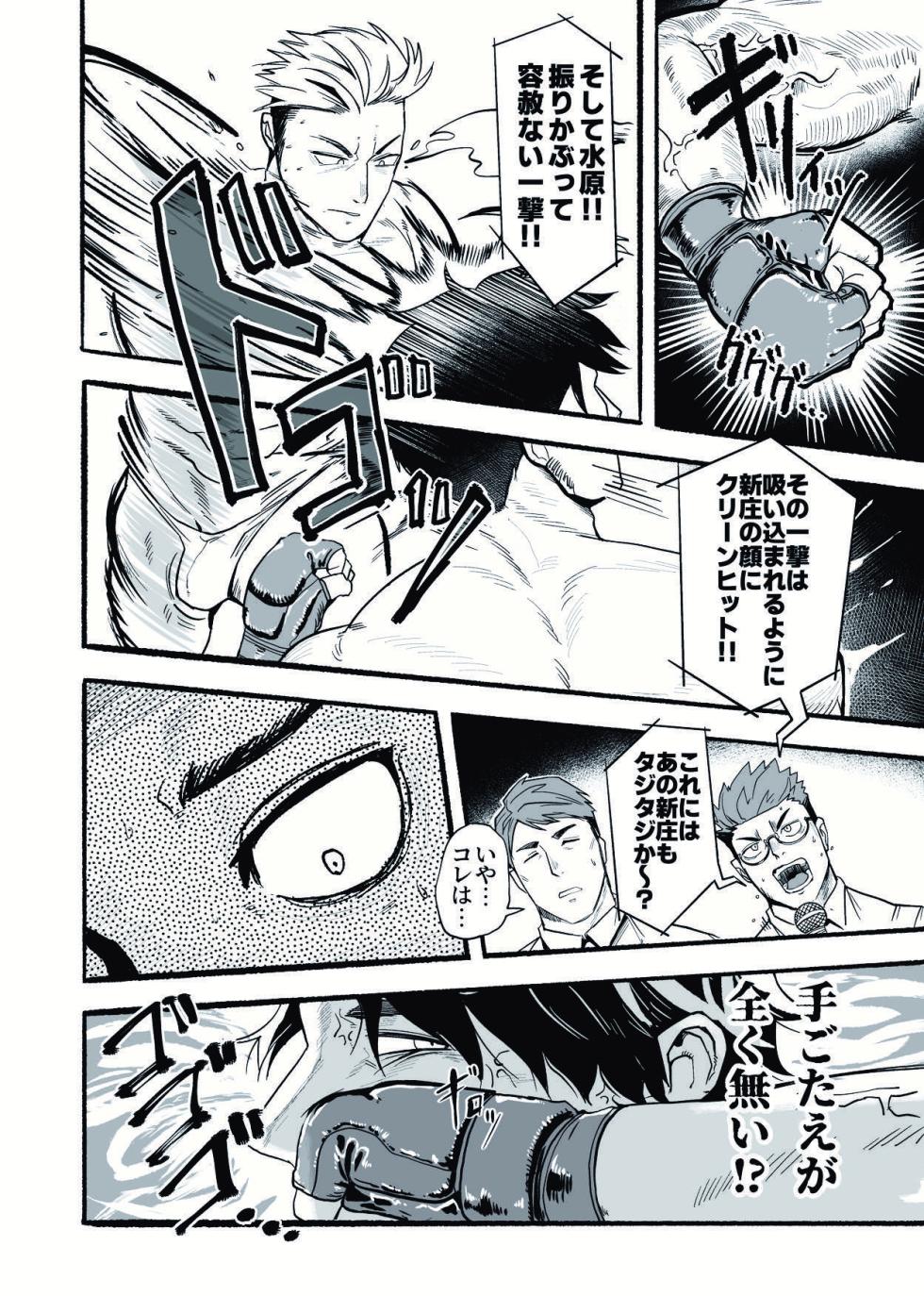 [29nikuo] 無敵パパがあらゆる意味で負けるワケねぇだろ‼ [Digital][Japanese] - Page 9