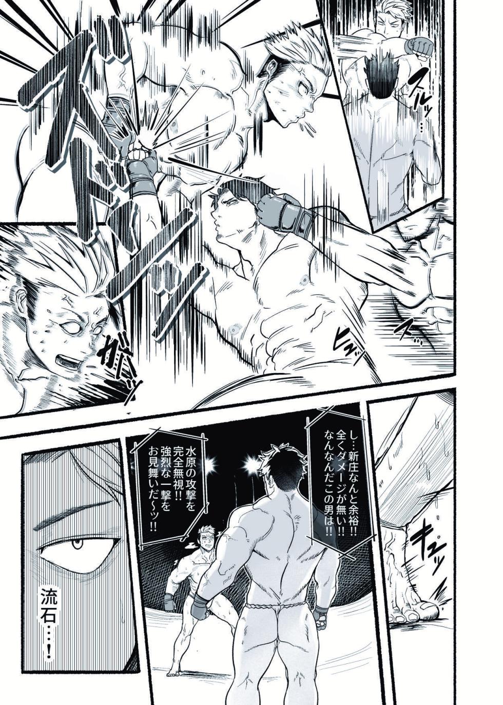 [29nikuo] 無敵パパがあらゆる意味で負けるワケねぇだろ‼ [Digital][Japanese] - Page 10