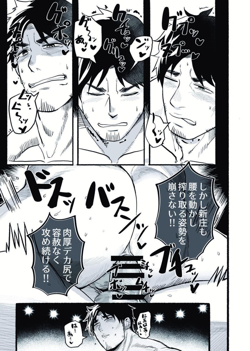 [29nikuo] 無敵パパがあらゆる意味で負けるワケねぇだろ‼ [Digital][Japanese] - Page 26