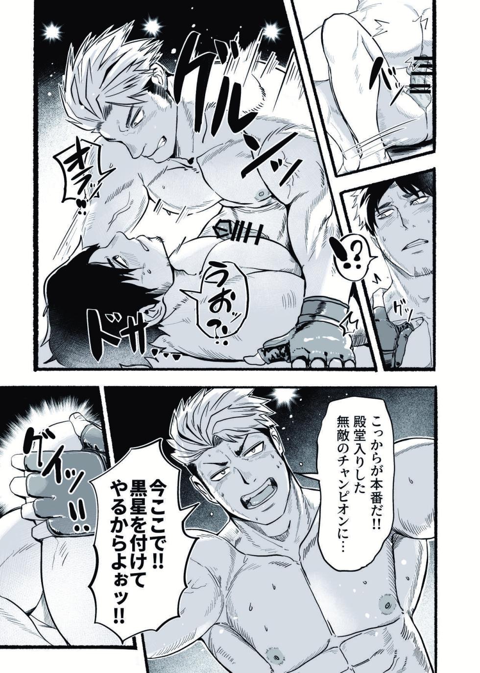 [29nikuo] 無敵パパがあらゆる意味で負けるワケねぇだろ‼ [Digital][Japanese] - Page 28