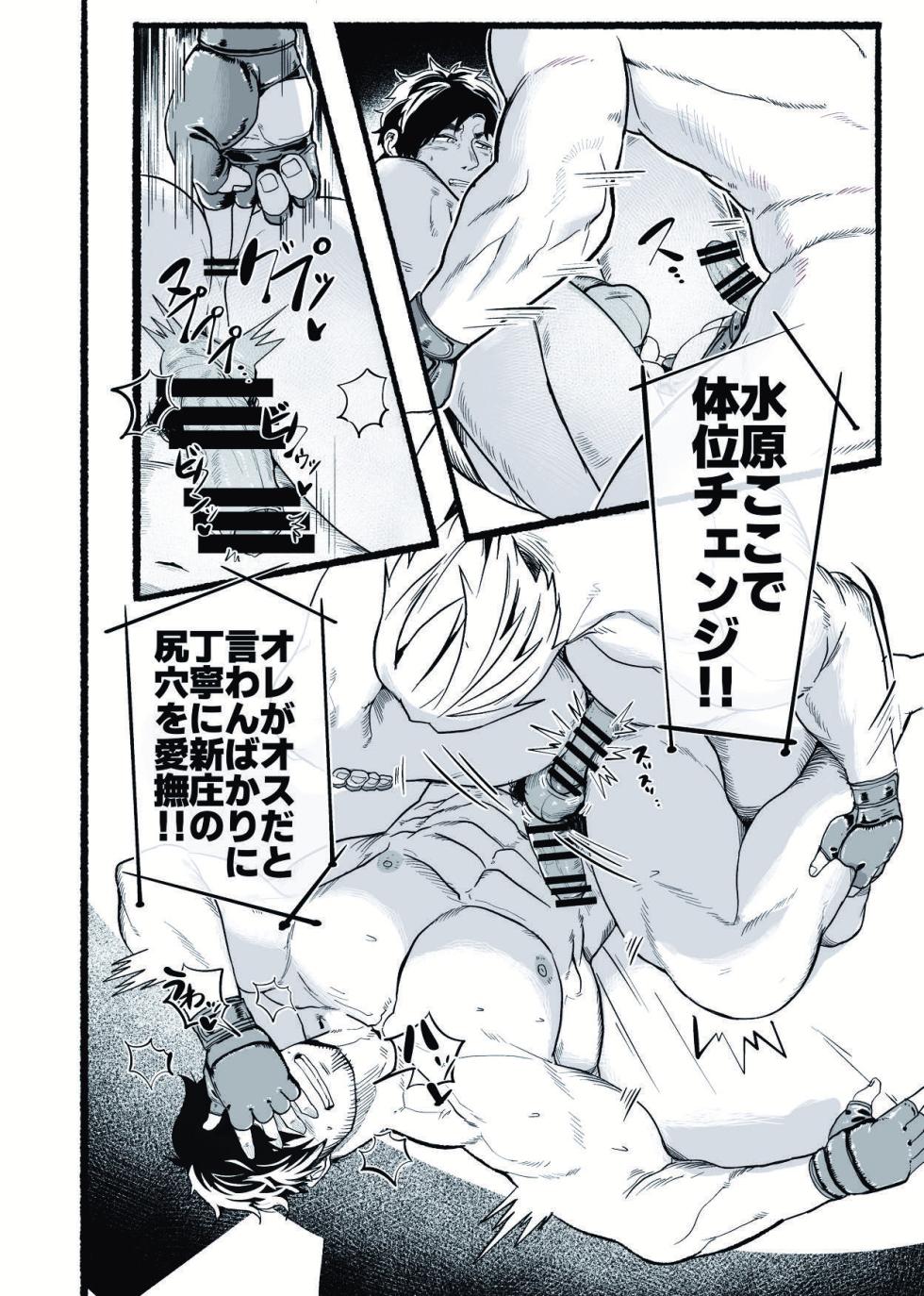 [29nikuo] 無敵パパがあらゆる意味で負けるワケねぇだろ‼ [Digital][Japanese] - Page 29
