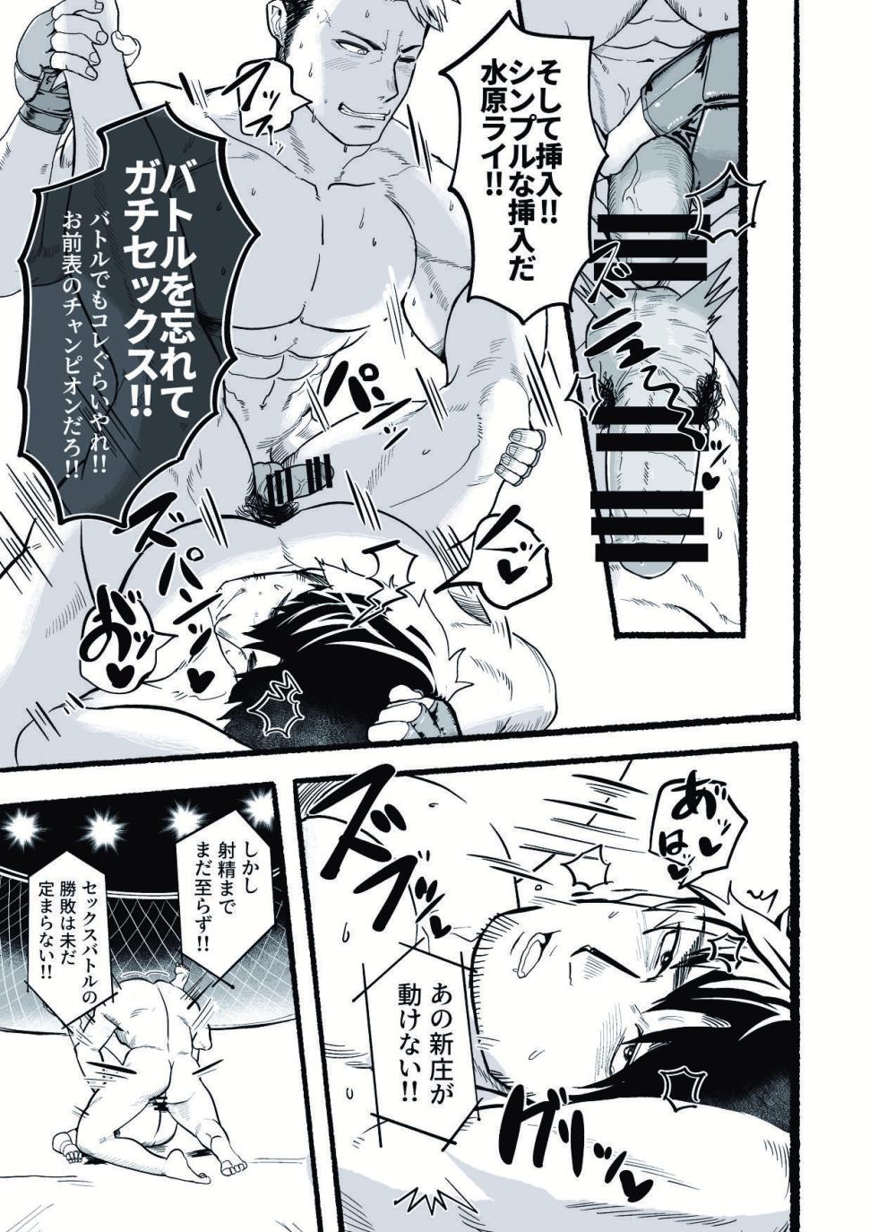 [29nikuo] 無敵パパがあらゆる意味で負けるワケねぇだろ‼ [Digital][Japanese] - Page 30
