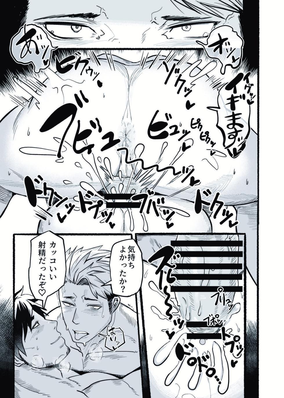 [29nikuo] 無敵パパがあらゆる意味で負けるワケねぇだろ‼ [Digital][Japanese] - Page 36