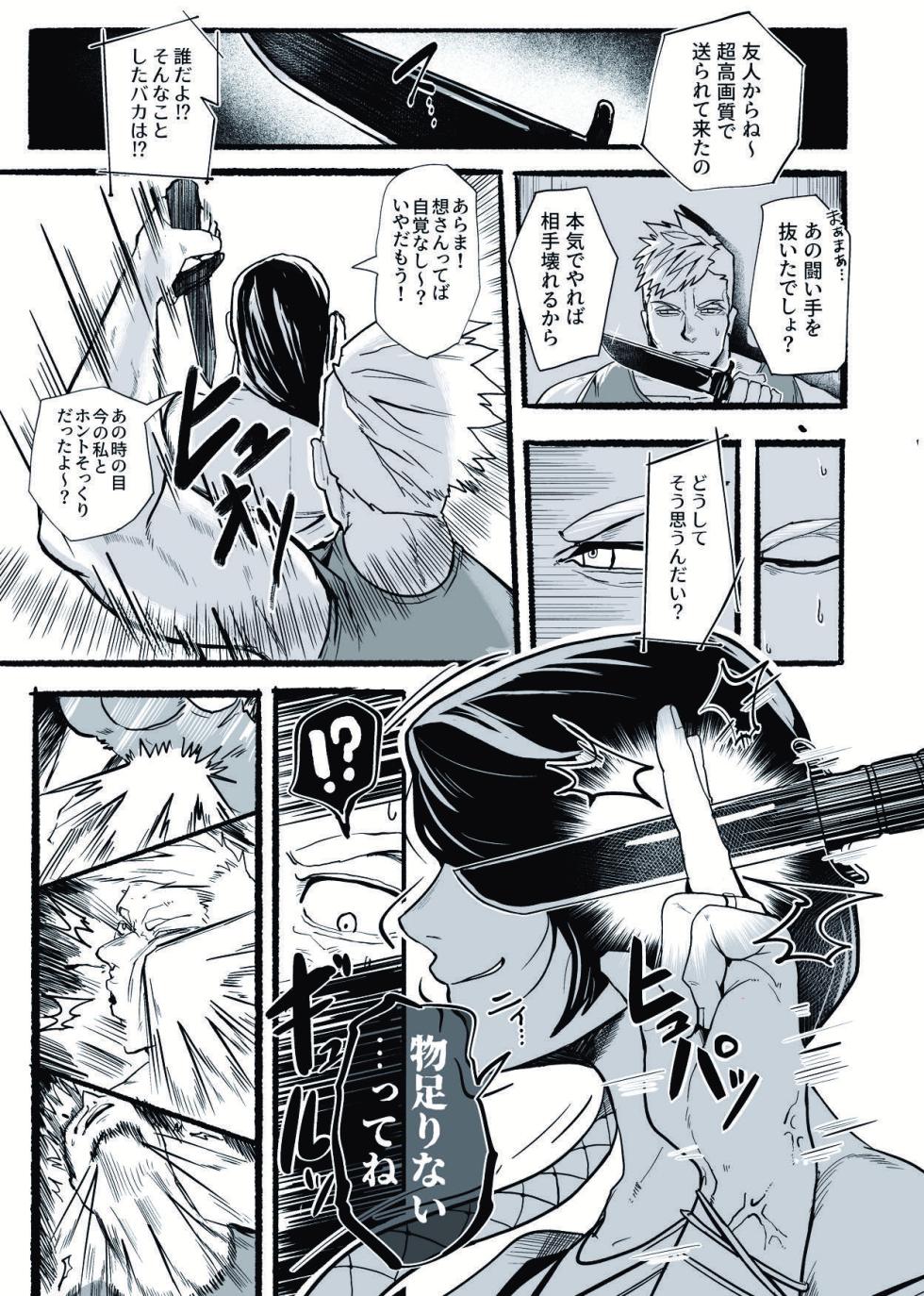 [29nikuo] 無敵パパがあらゆる意味で負けるワケねぇだろ‼ [Digital][Japanese] - Page 40